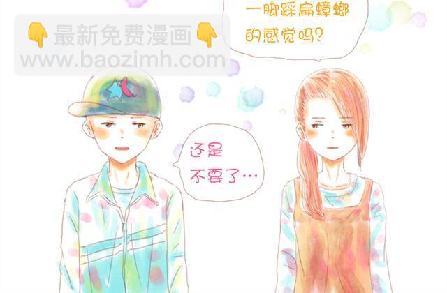 《小秋，我喜欢你！》剪头发之后更帅气了呢 第16页