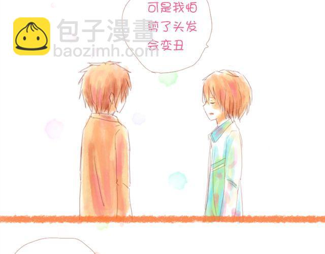 《小秋，我喜欢你！》剪头发之后更帅气了呢 第3页