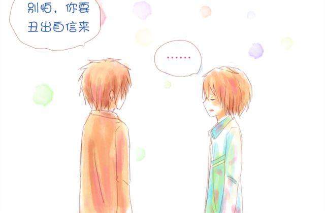 《小秋，我喜欢你！》剪头发之后更帅气了呢 第4页