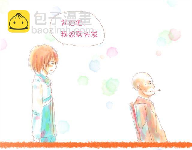 《小秋，我喜欢你！》剪头发之后更帅气了呢 第5页