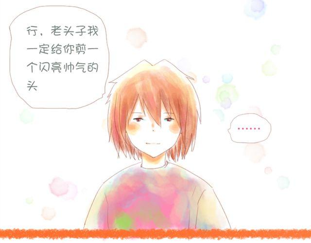 《小秋，我喜欢你！》剪头发之后更帅气了呢 第6页