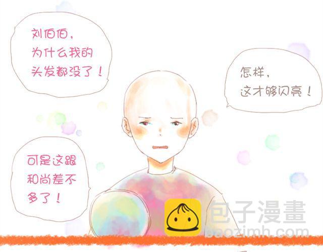 《小秋，我喜欢你！》剪头发之后更帅气了呢 第7页