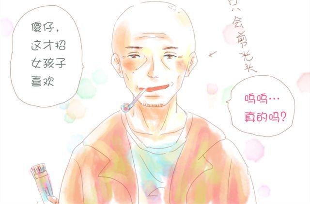 《小秋，我喜欢你！》剪头发之后更帅气了呢 第8页