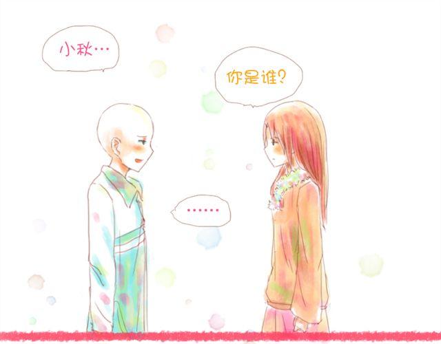 《小秋，我喜欢你！》剪头发之后更帅气了呢 第9页