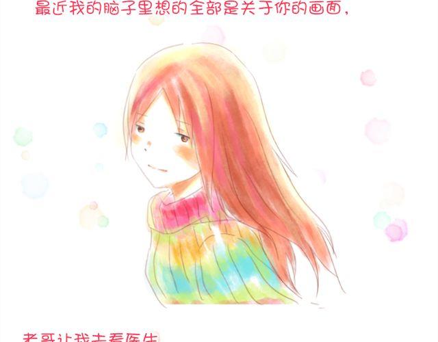《小秋，我喜欢你！》好想小秋啊 第10页