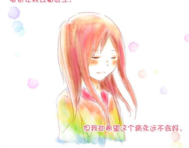 《小秋，我喜欢你！》好想小秋啊 第11页