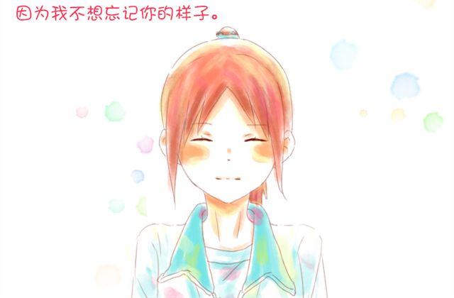 《小秋，我喜欢你！》好想小秋啊 第12页