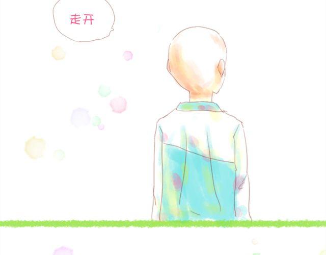 《小秋，我喜欢你！》好想小秋啊 第14页