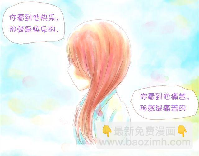 《小秋，我喜欢你！》好想小秋啊 第18页
