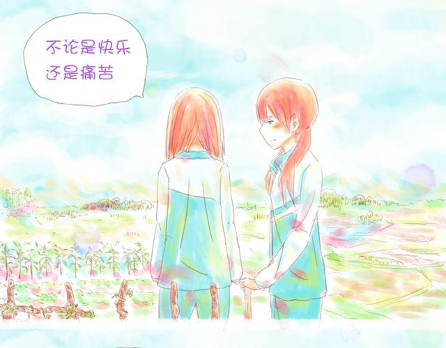 《小秋，我喜欢你！》好想小秋啊 第19页
