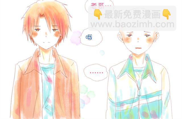 《小秋，我喜欢你！》好想小秋啊 第4页