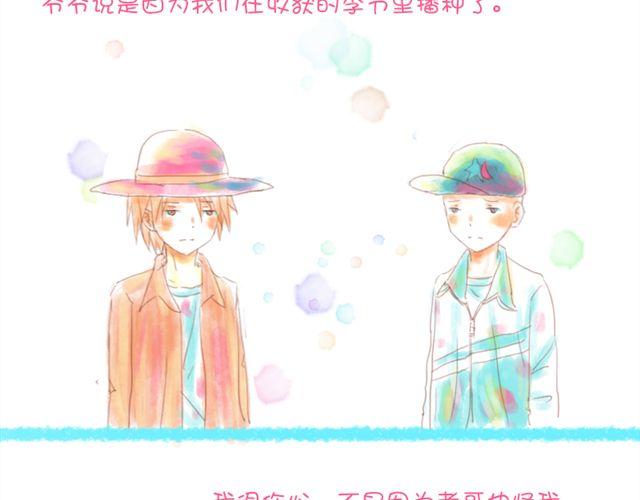 《小秋，我喜欢你！》好想小秋啊 第6页