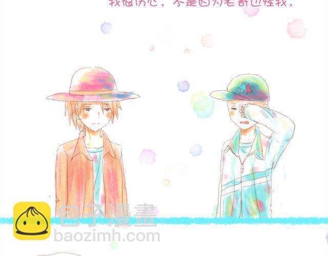《小秋，我喜欢你！》好想小秋啊 第7页