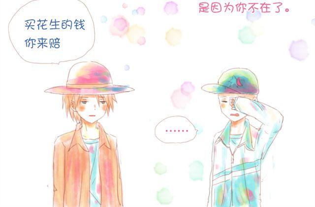 《小秋，我喜欢你！》好想小秋啊 第8页