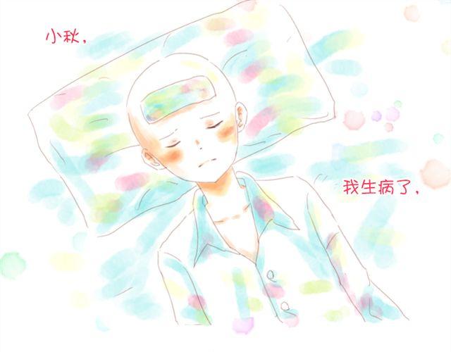 《小秋，我喜欢你！》好想小秋啊 第9页