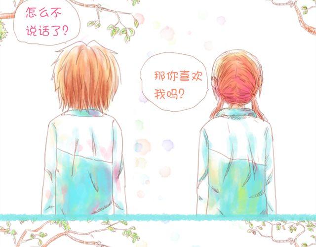 《小秋，我喜欢你！》老师说，我们不能早恋的 第11页