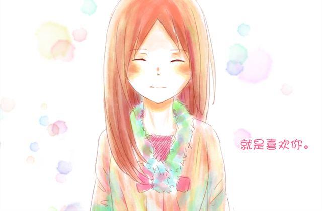《小秋，我喜欢你！》老师说，我们不能早恋的 第16页
