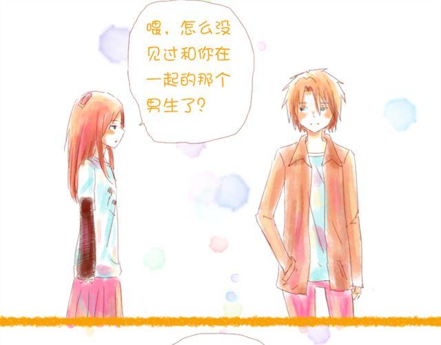 《小秋，我喜欢你！》老师说，我们不能早恋的 第1页