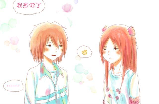 《小秋，我喜欢你！》老师说，我们不能早恋的 第8页