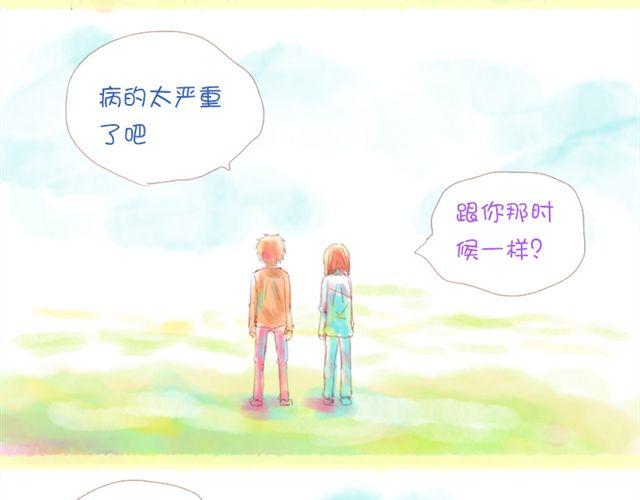 《小秋，我喜欢你！》上半部完结 第10页