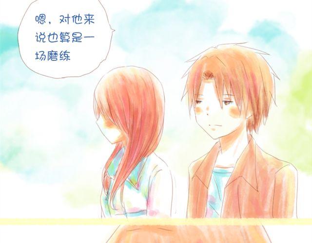 《小秋，我喜欢你！》上半部完结 第11页