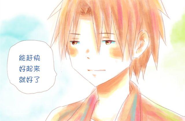 《小秋，我喜欢你！》上半部完结 第12页