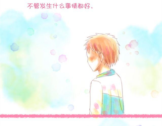 《小秋，我喜欢你！》上半部完结 第14页