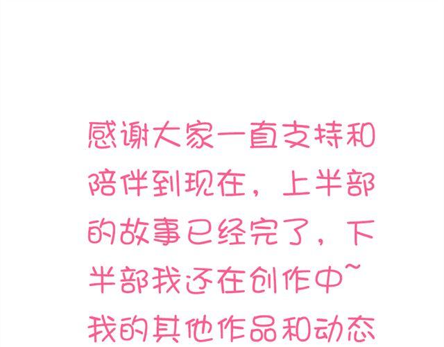 《小秋，我喜欢你！》上半部完结 第17页