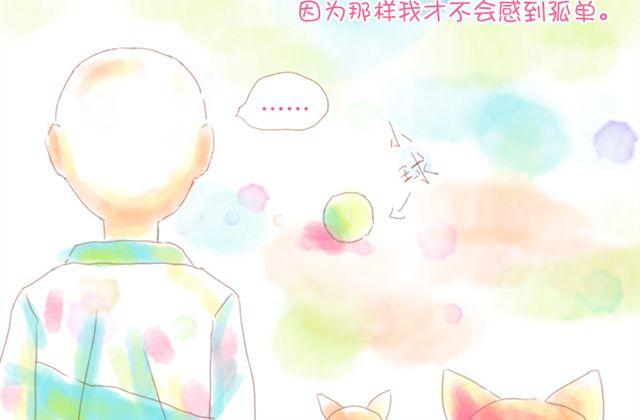 《小秋，我喜欢你！》上半部完结 第4页