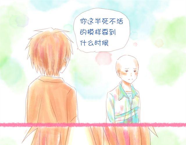 《小秋，我喜欢你！》上半部完结 第5页