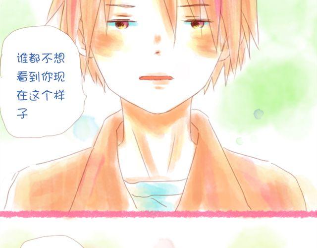 《小秋，我喜欢你！》上半部完结 第6页