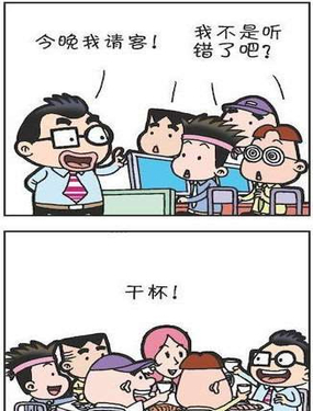 《职场夹生饭》漫画封面图 - tl漫画