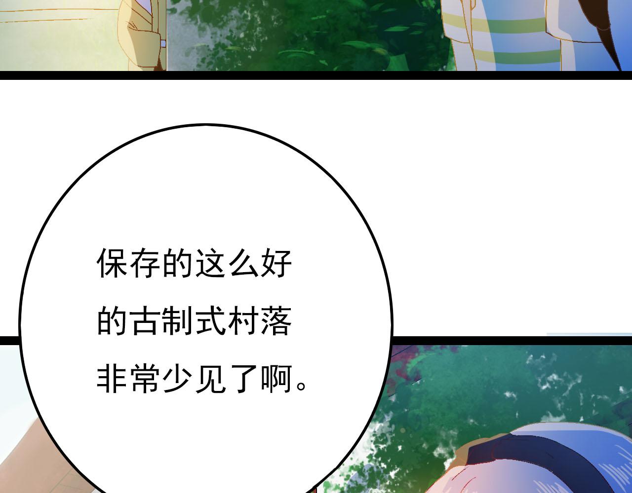 《梦语集》第二话 巫山桃源（下） 第12页