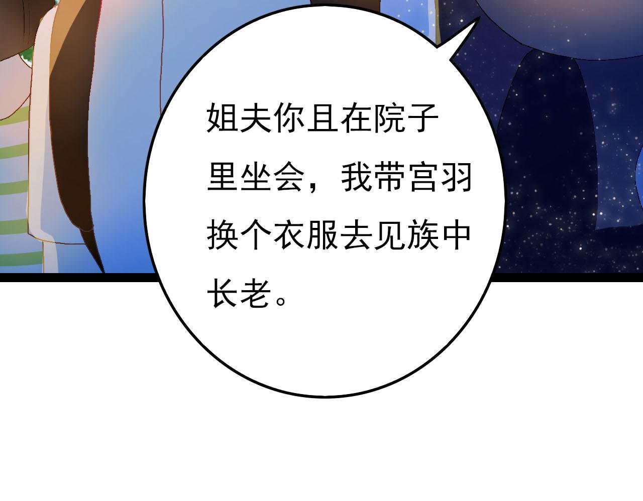 《梦语集》第二话 巫山桃源（下） 第14页