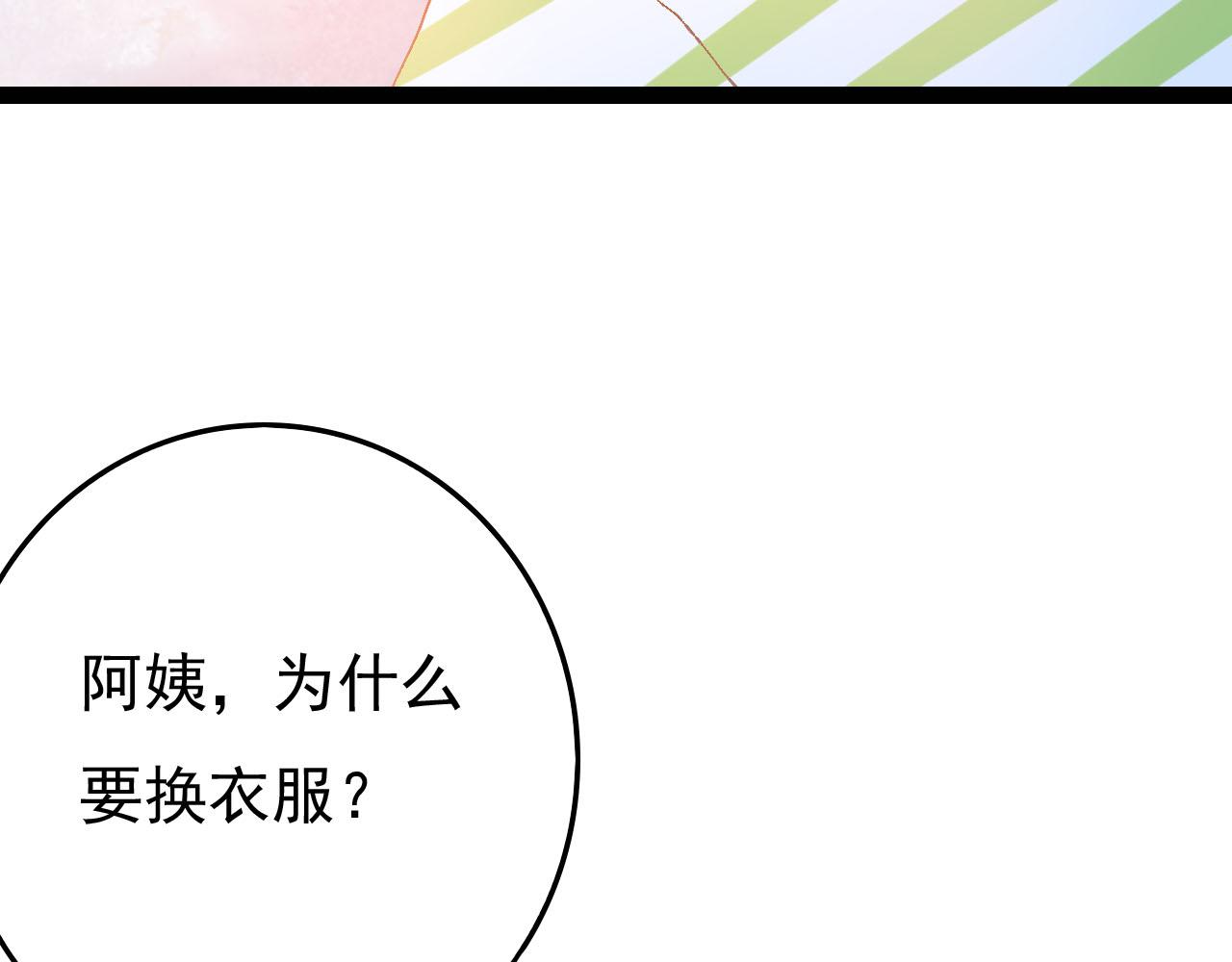 《梦语集》第二话 巫山桃源（下） 第16页