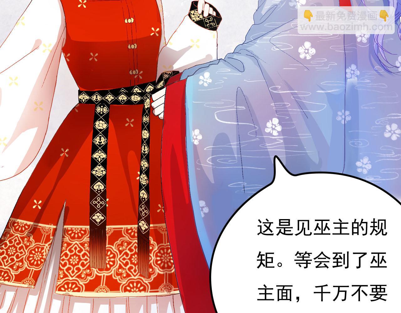 《梦语集》第二话 巫山桃源（下） 第18页