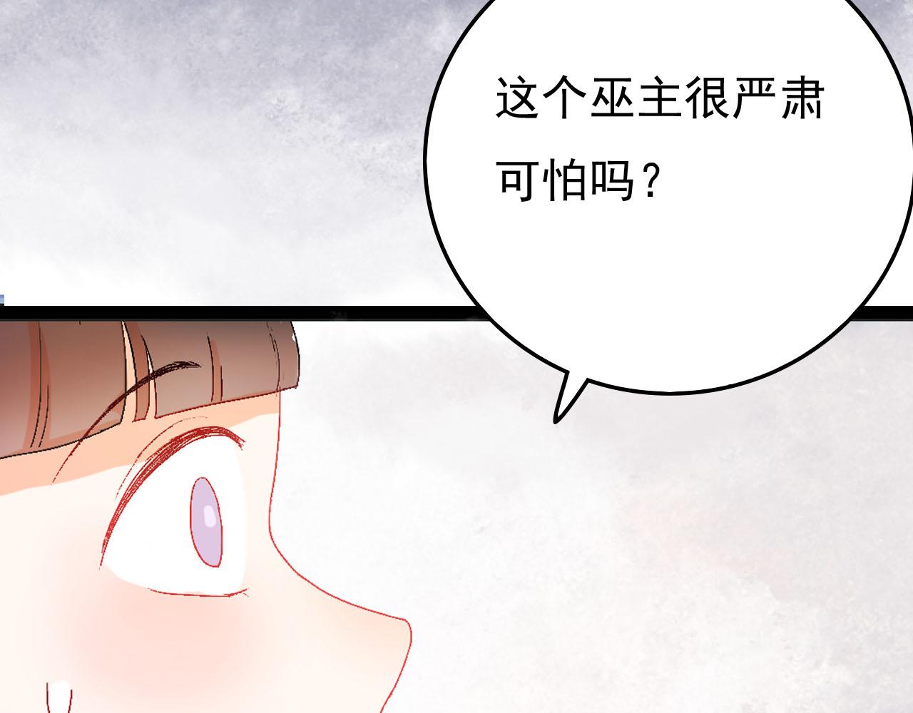 《梦语集》第二话 巫山桃源（下） 第20页
