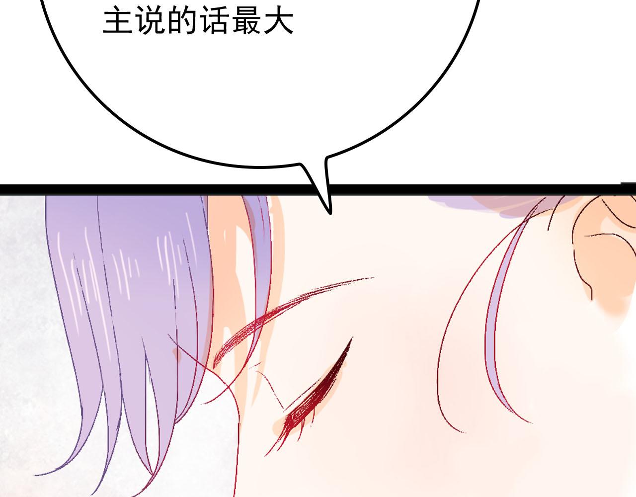 《梦语集》第二话 巫山桃源（下） 第22页