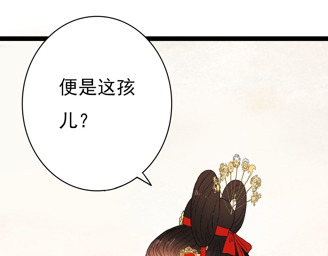 《梦语集》第二话 巫山桃源（下） 第34页