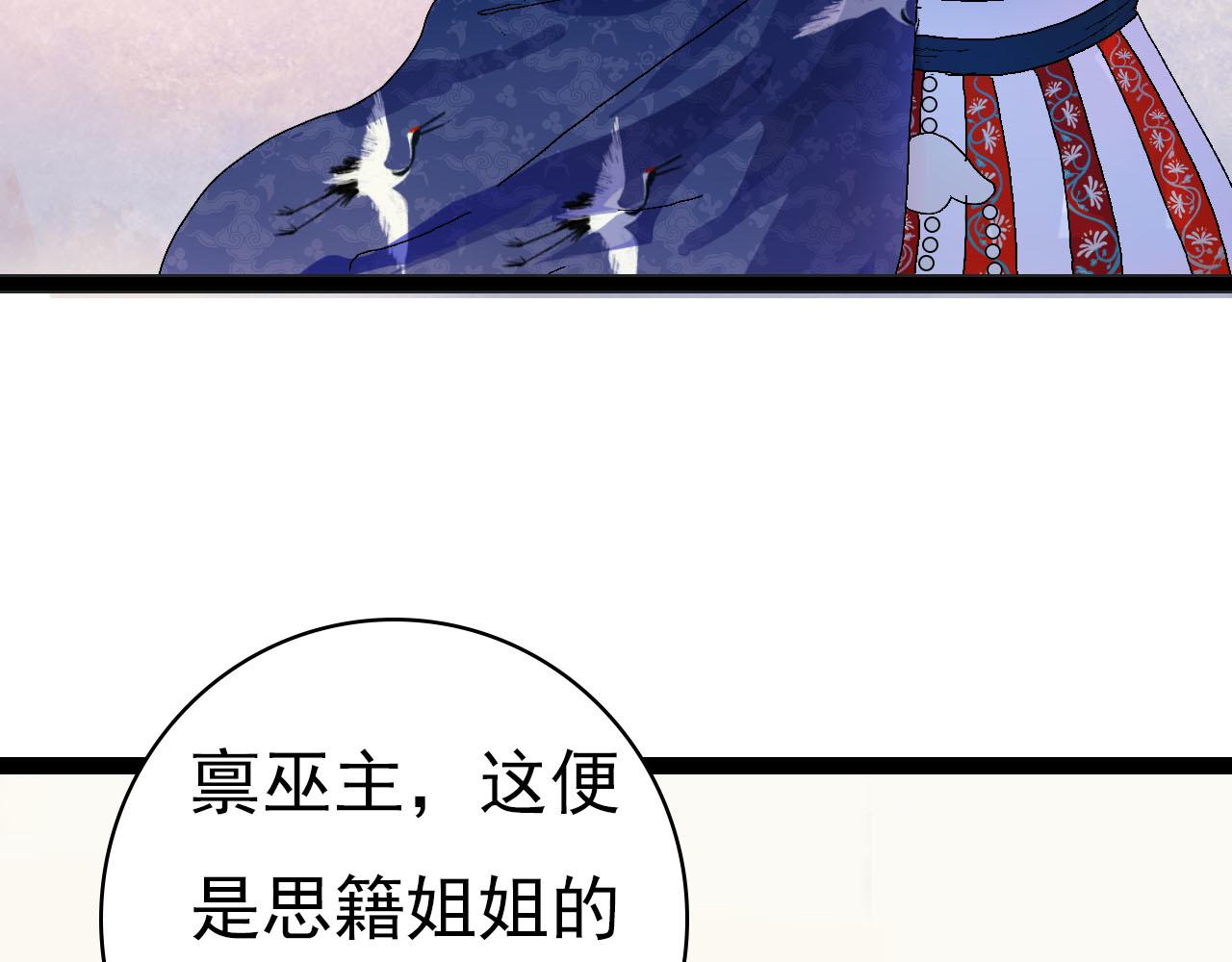 《梦语集》第二话 巫山桃源（下） 第36页