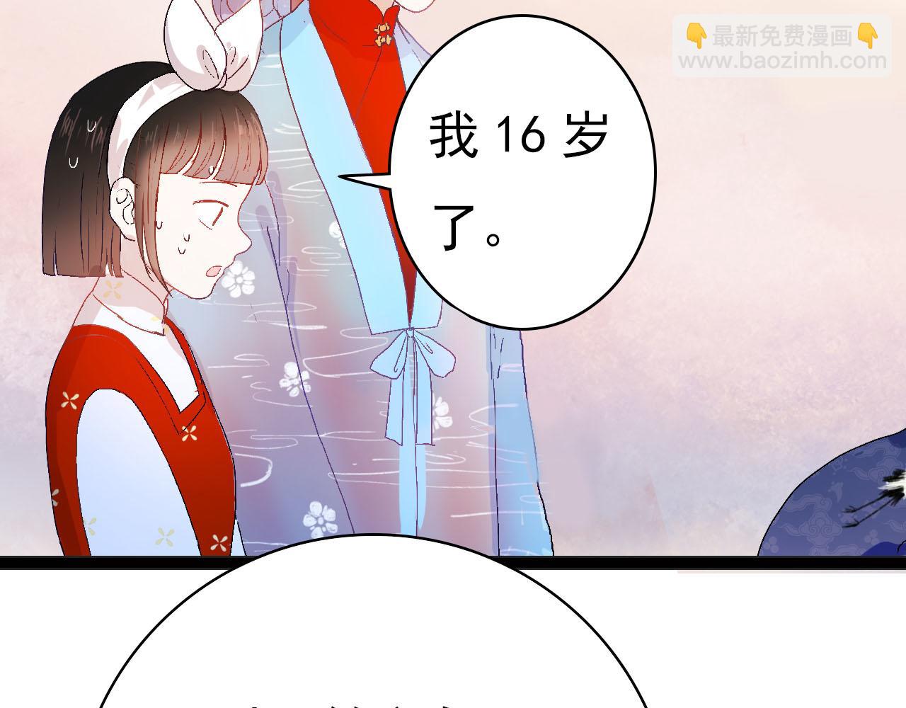 《梦语集》第二话 巫山桃源（下） 第38页