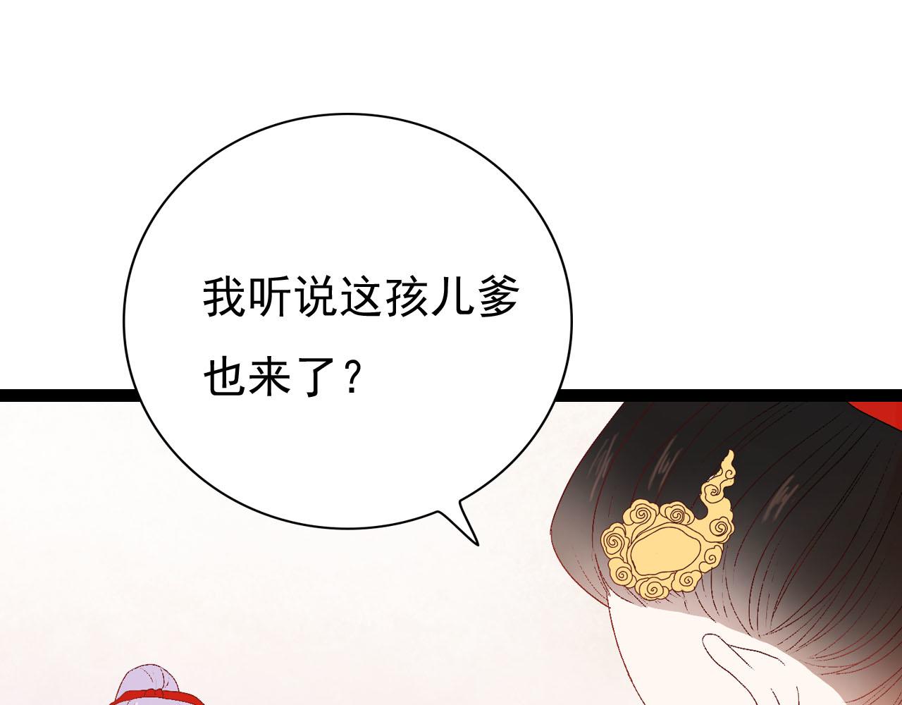 《梦语集》第二话 巫山桃源（下） 第43页