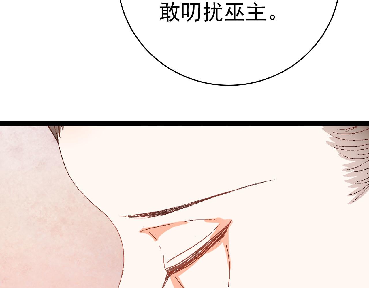 《梦语集》第二话 巫山桃源（下） 第45页