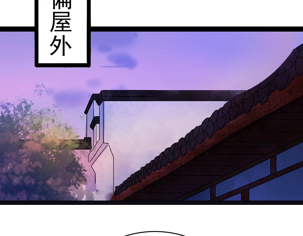 《梦语集》第二话 巫山桃源（下） 第48页