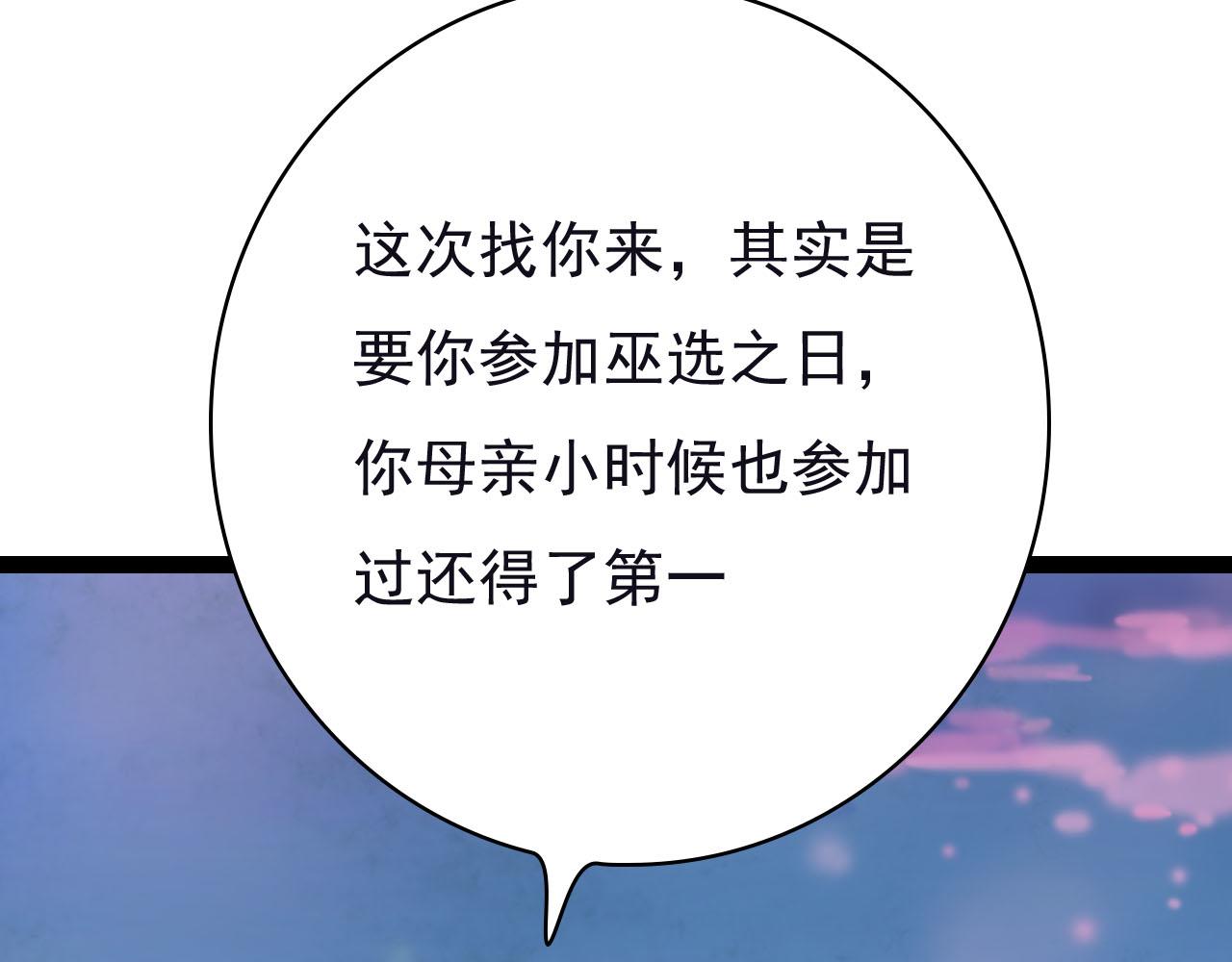 《梦语集》第二话 巫山桃源（下） 第49页
