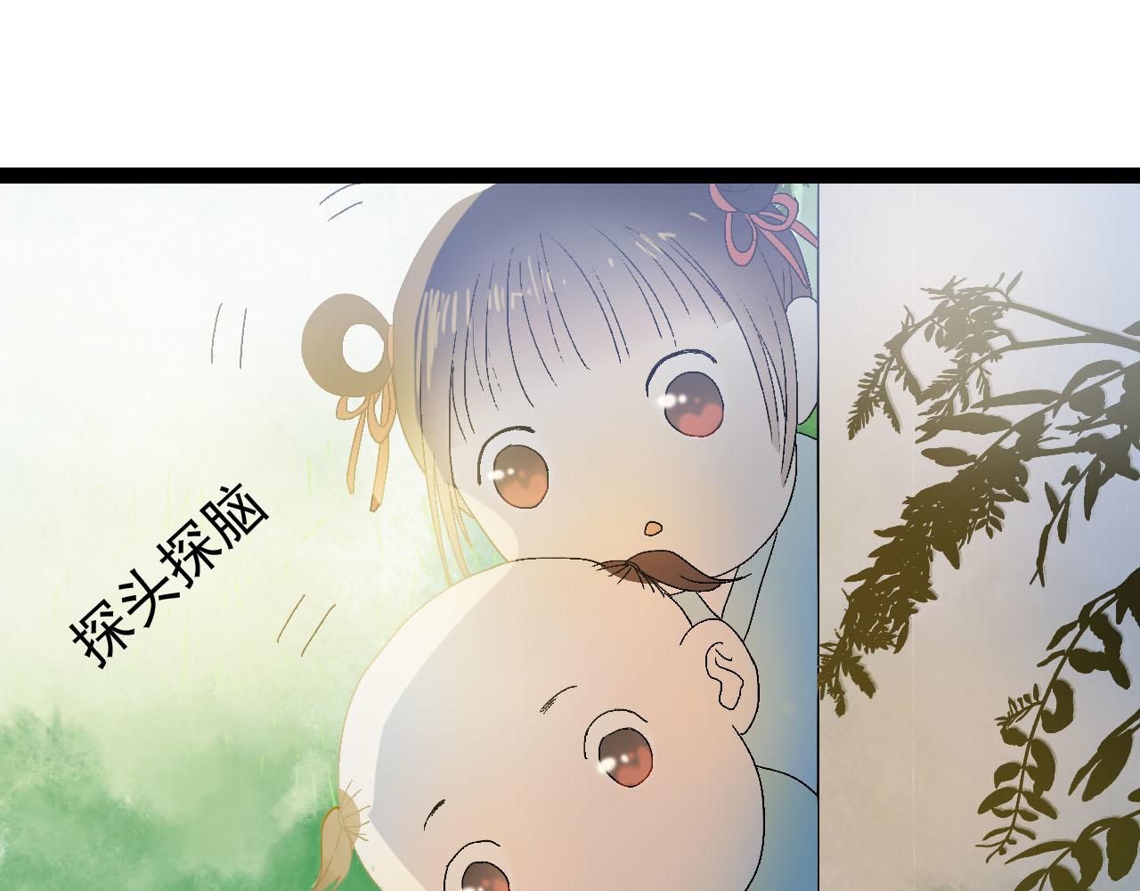 《梦语集》第二话 巫山桃源（下） 第9页