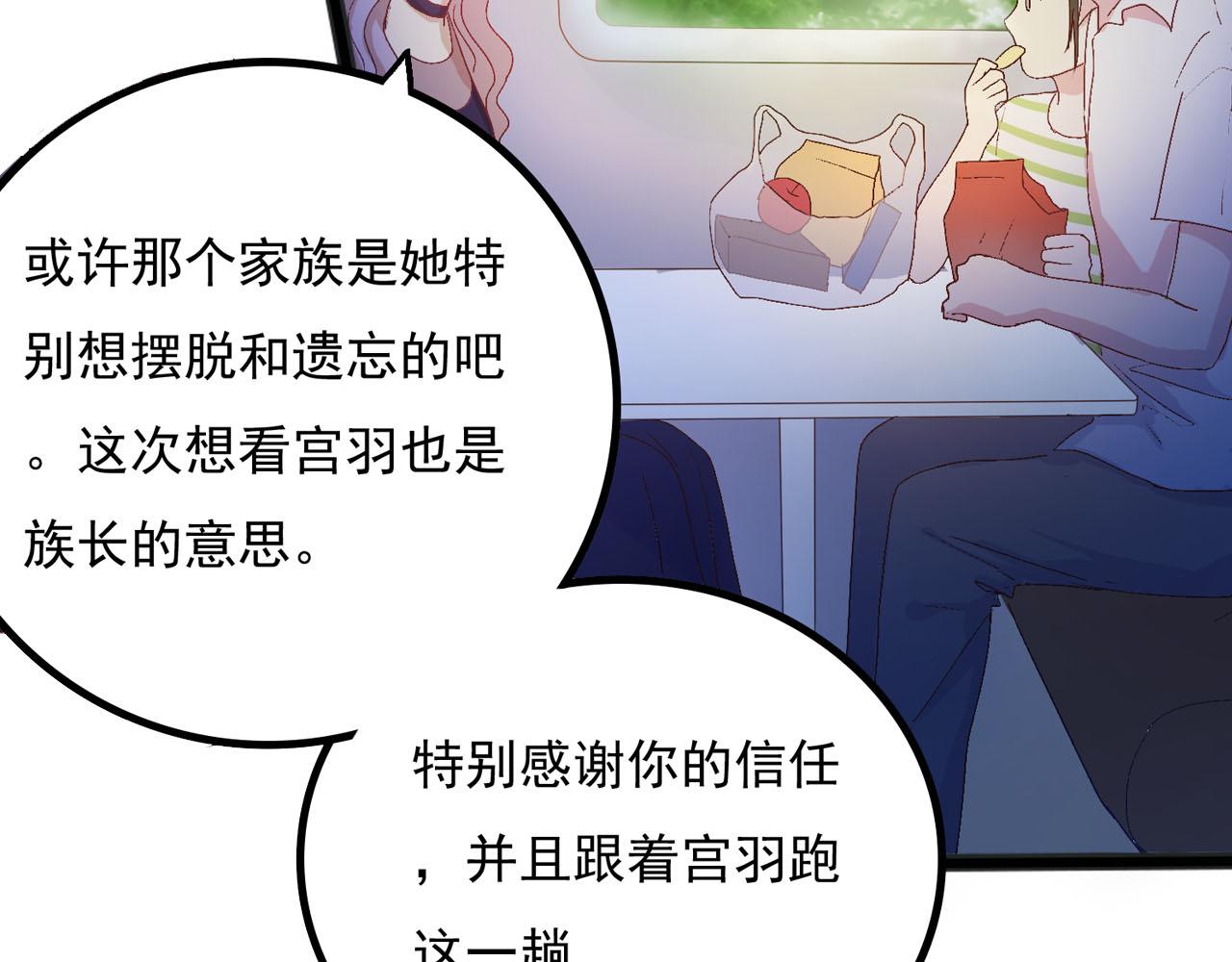 《梦语集》第二话 巫山桃源（上） 第11页