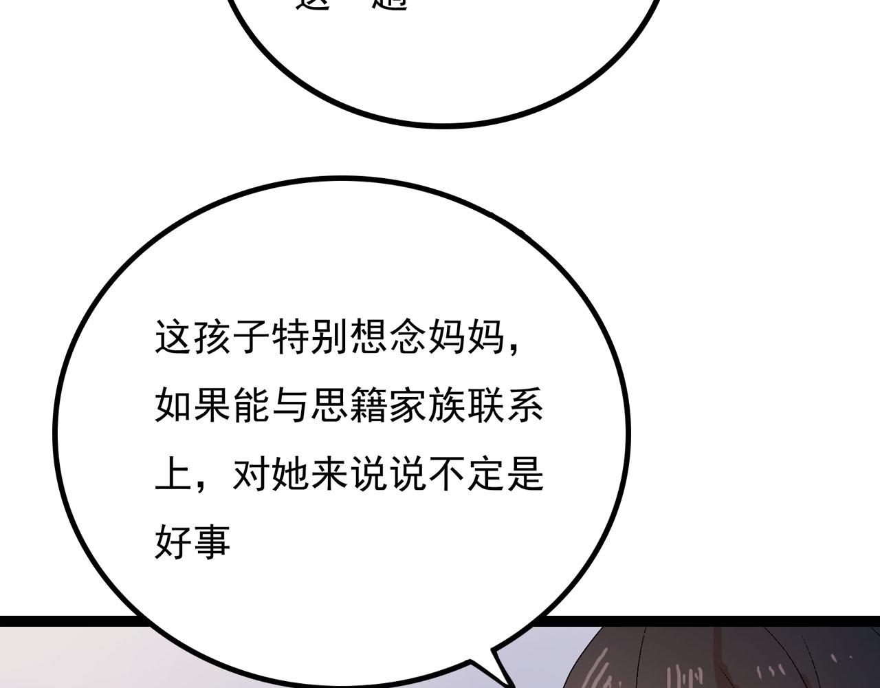 《梦语集》第二话 巫山桃源（上） 第12页