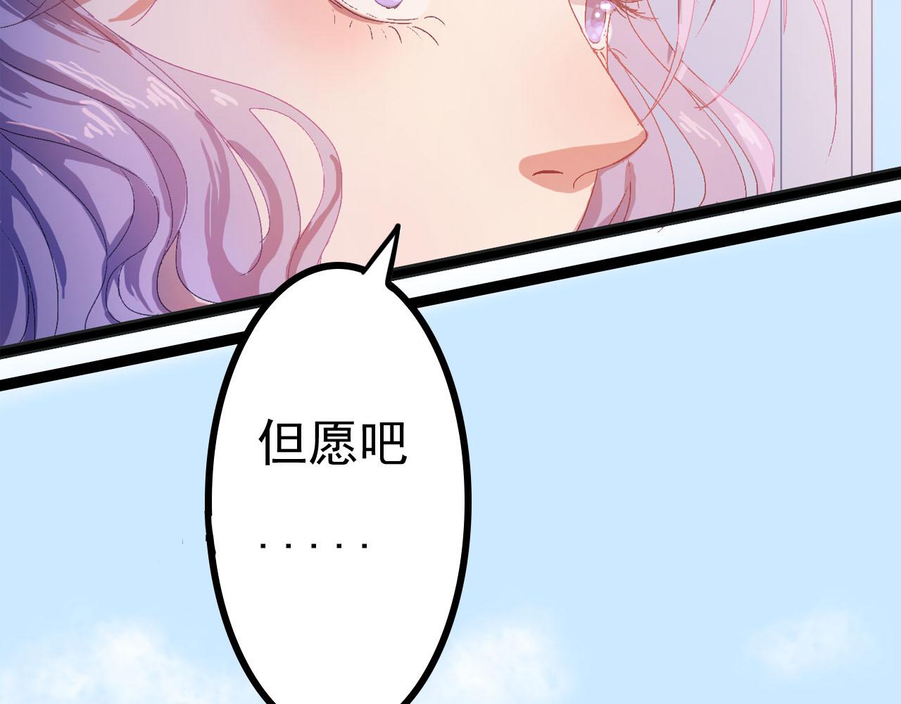 《梦语集》第二话 巫山桃源（上） 第16页