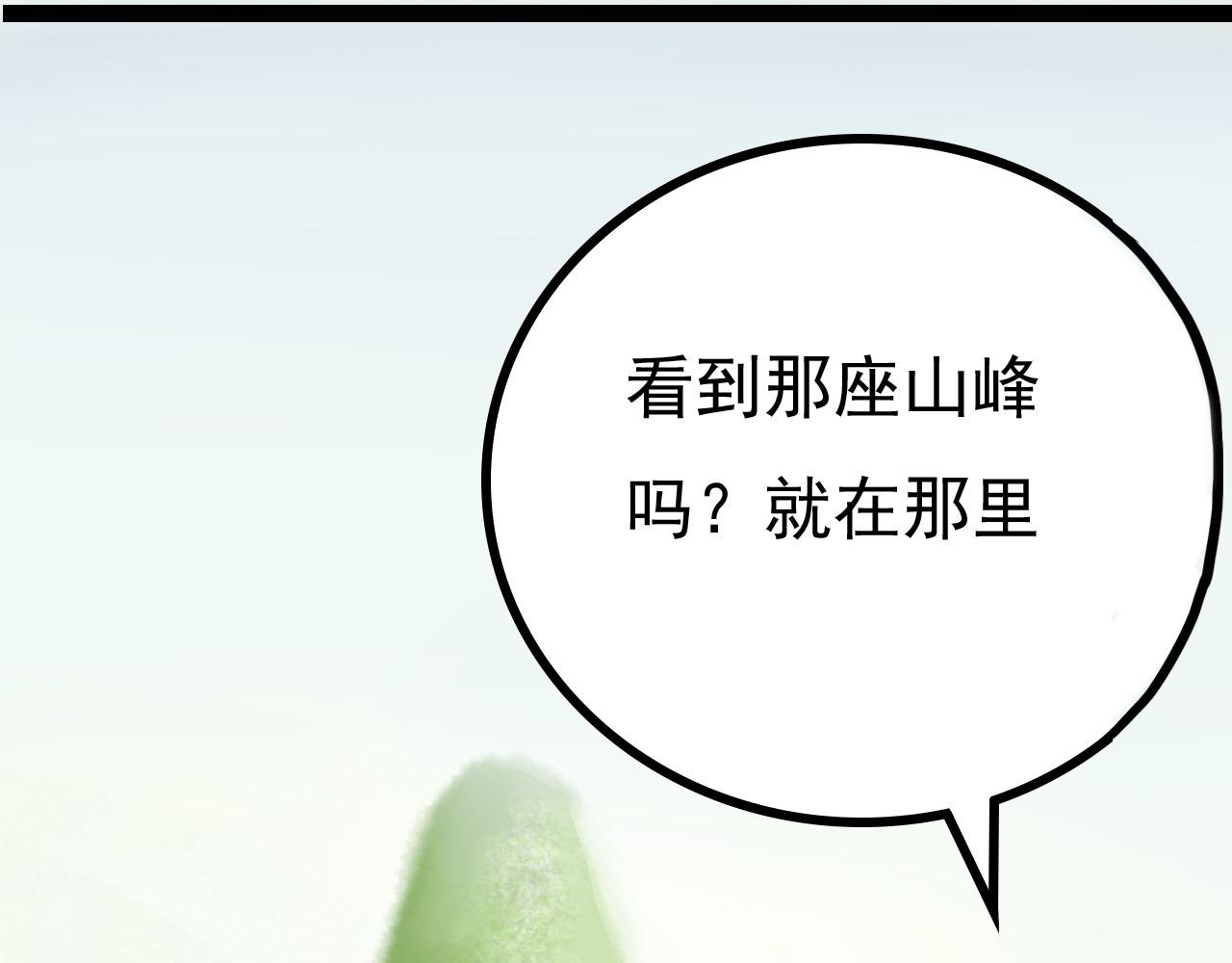 《梦语集》第二话 巫山桃源（上） 第26页